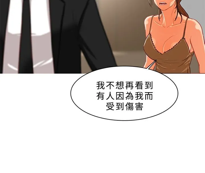 異邦人第39話