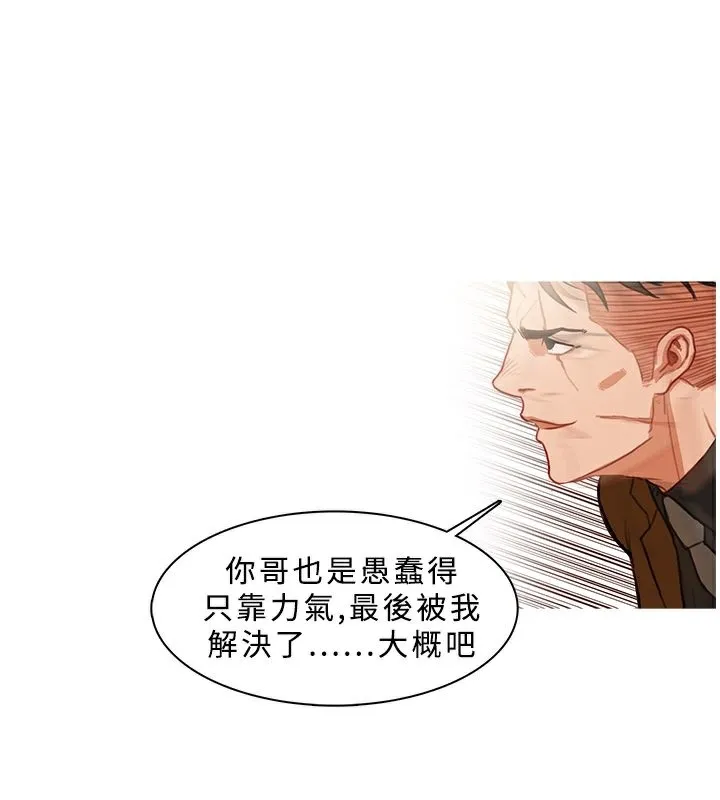 異邦人第39話