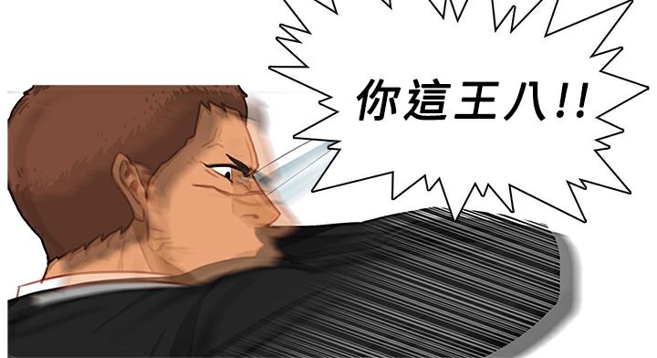 异邦人第40话