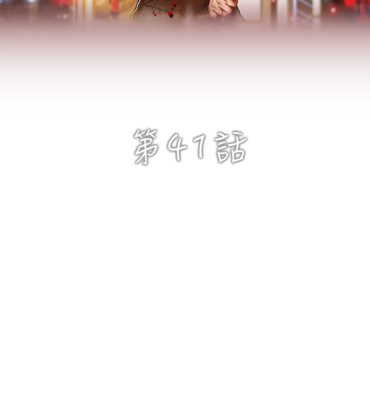异邦人第41话