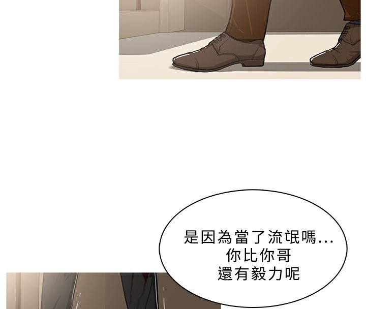 异邦人第41话