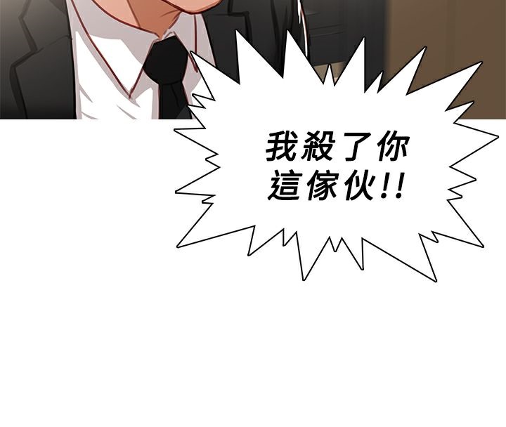 異邦人第41話