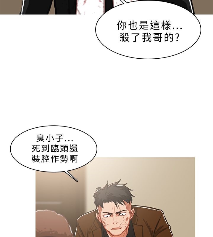 异邦人第41话