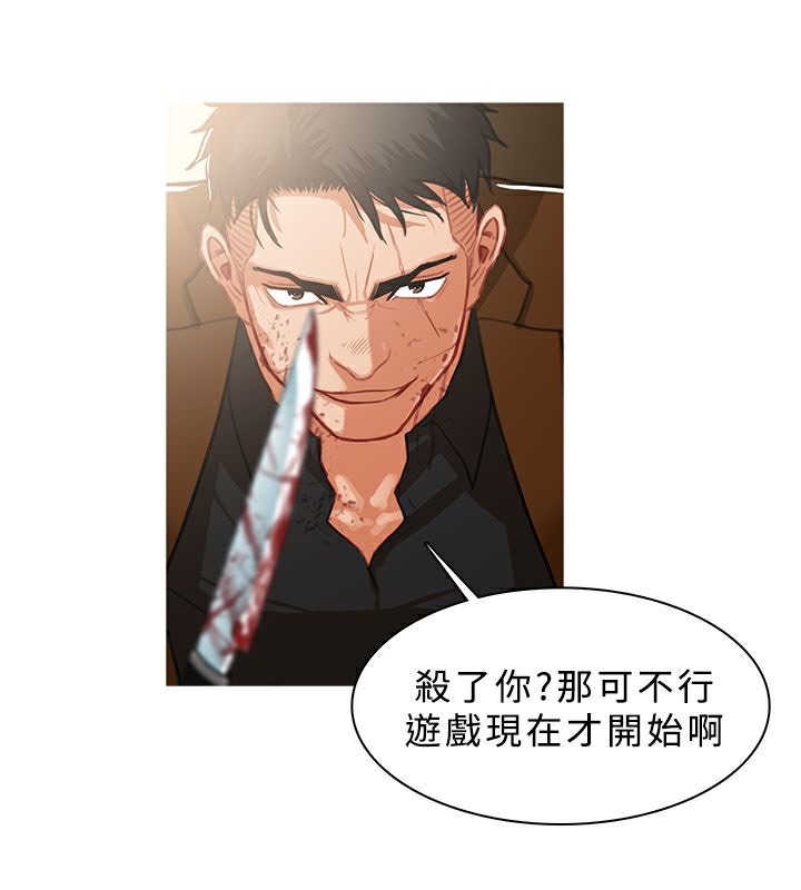 異邦人第41話