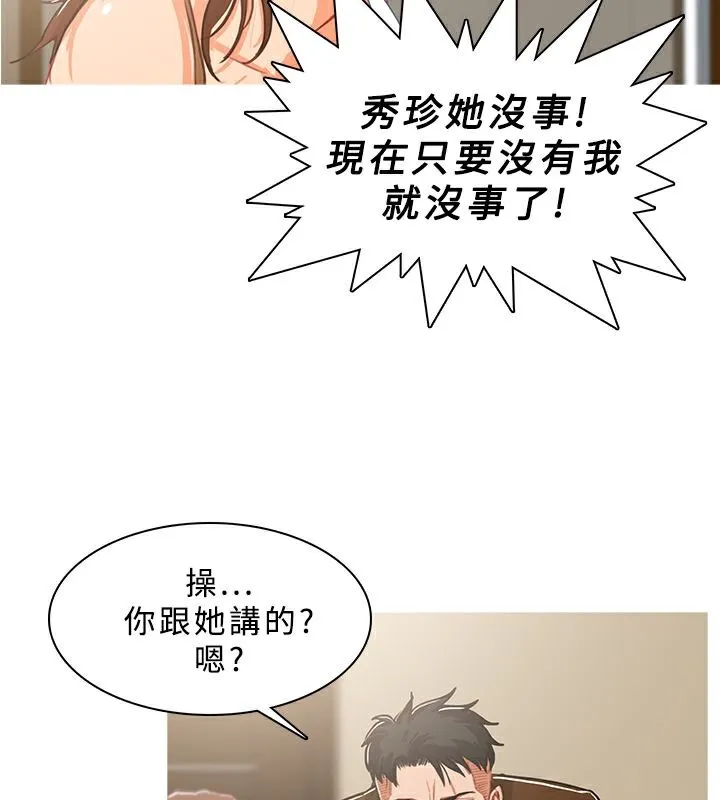 異邦人第41話