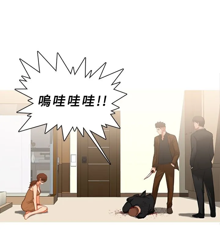 異邦人第41話