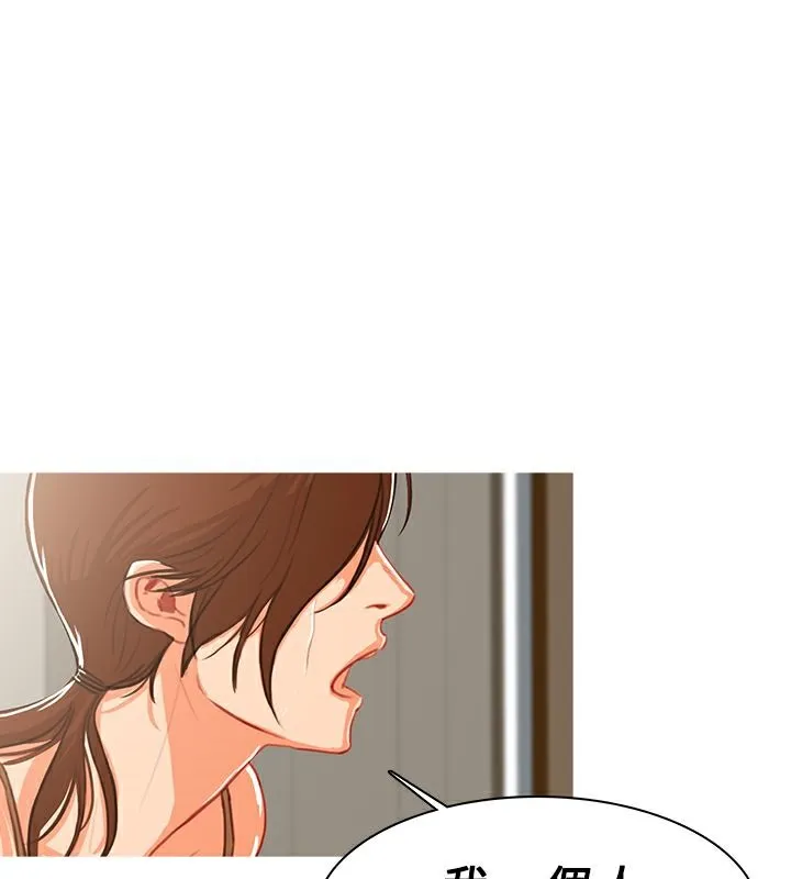異邦人第42話
