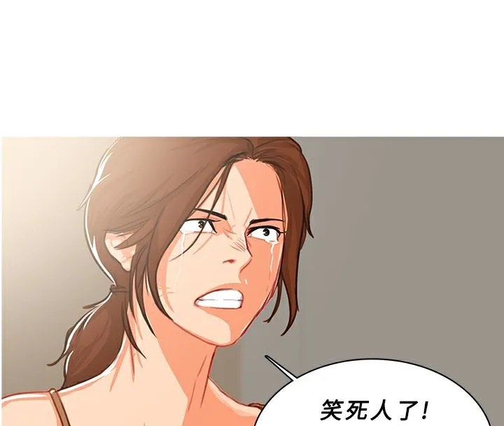 異邦人第42話