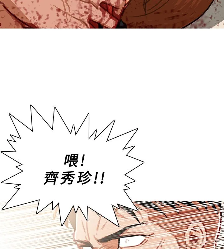 異邦人第42話