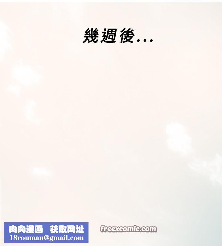 异邦人第42话