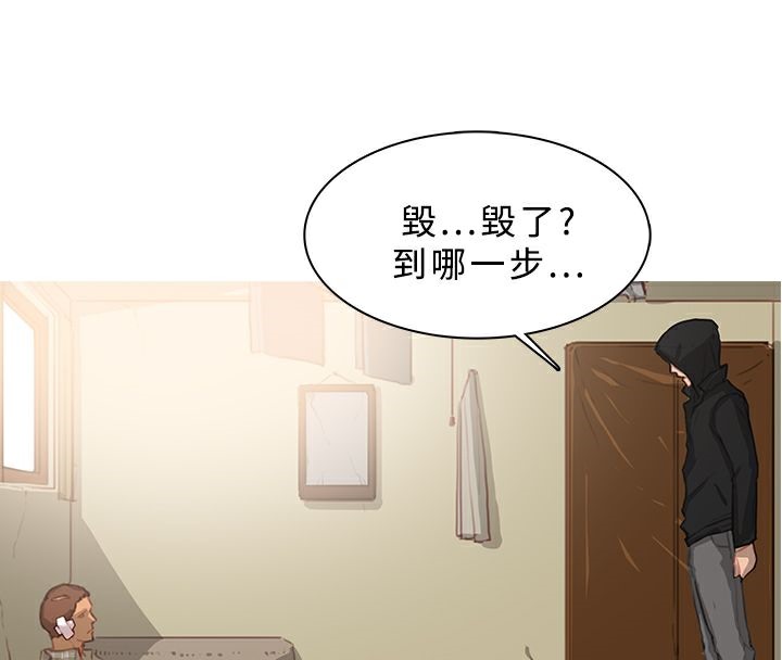 异邦人第42话