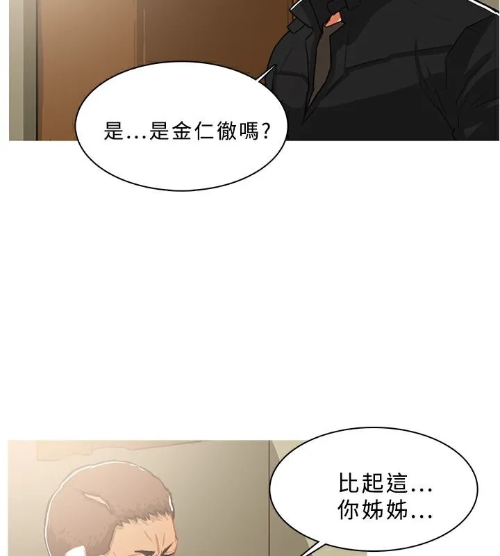 異邦人第42話