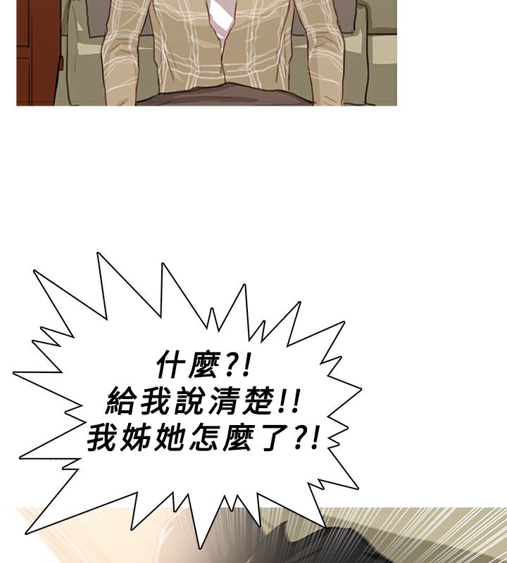 异邦人第42话