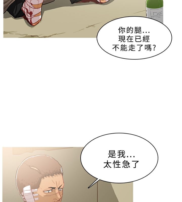 异邦人第42话
