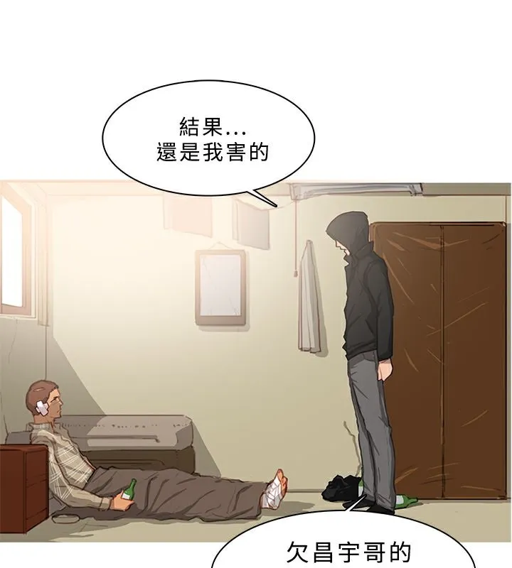 異邦人第42話