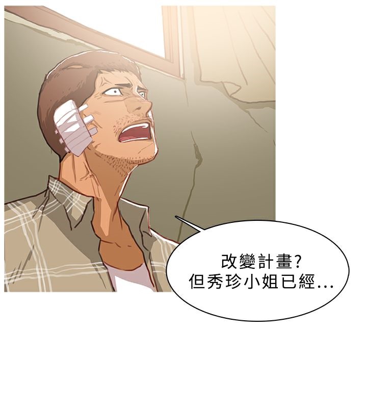 异邦人第43话