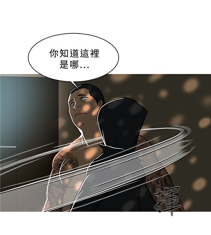 异邦人第43话