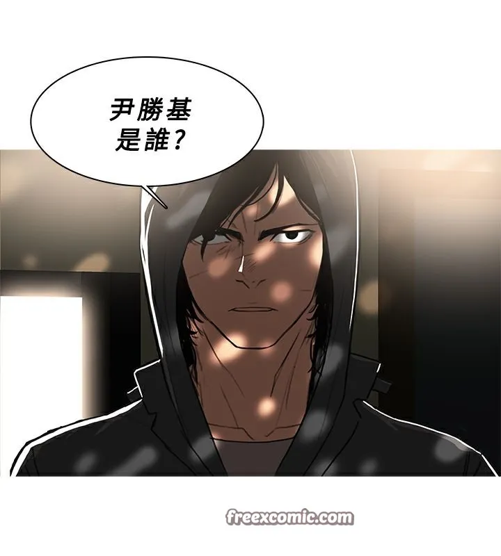 異邦人第43話