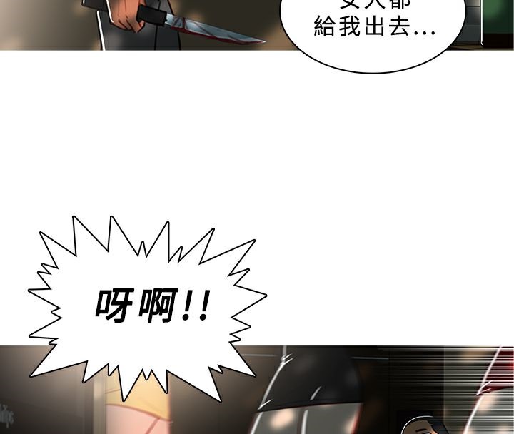 异邦人第43话
