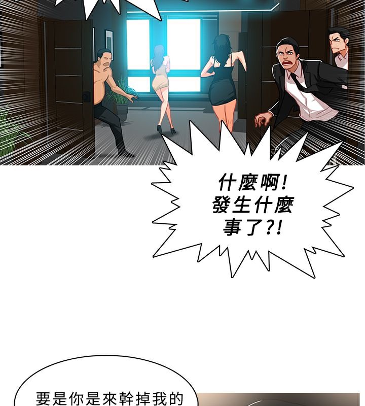异邦人第43话