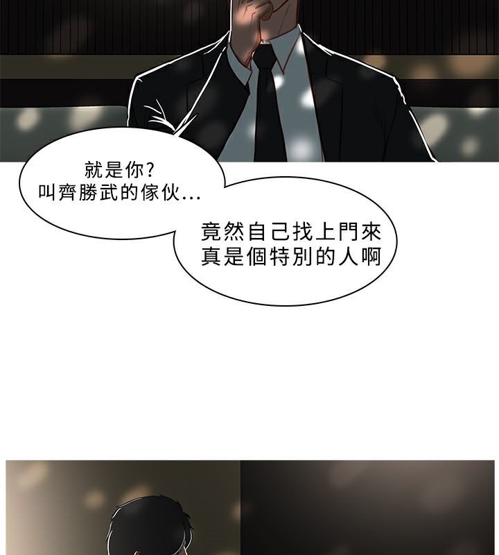 异邦人第43话