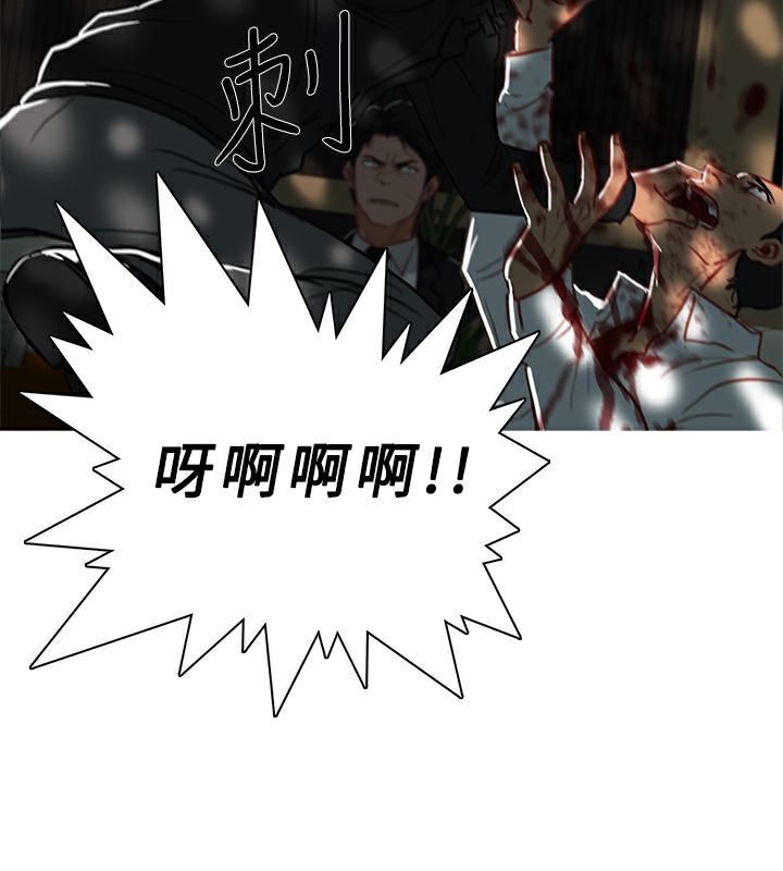 异邦人第43话