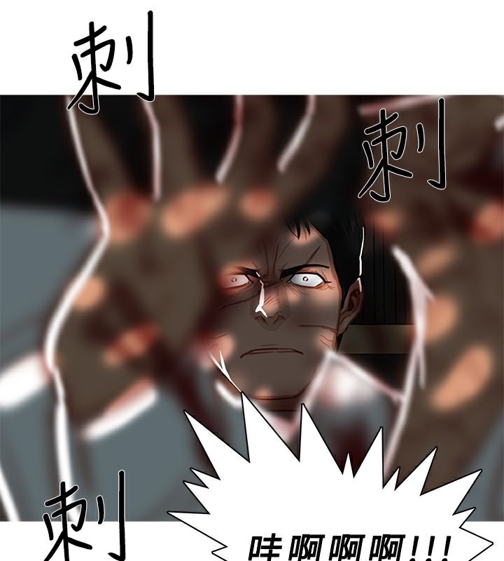 异邦人第43话