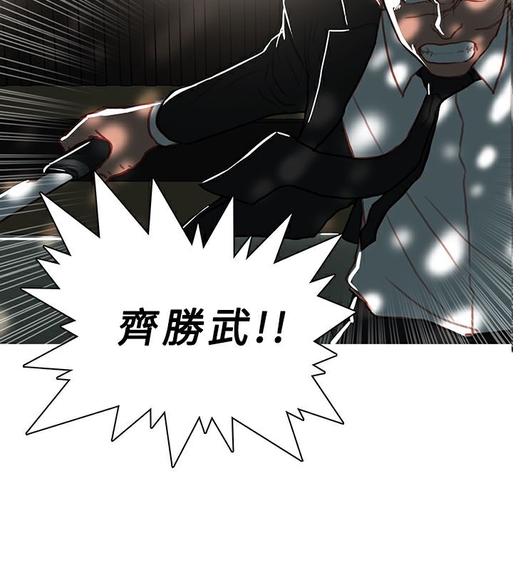 异邦人第44话