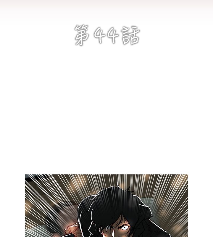 异邦人第44话