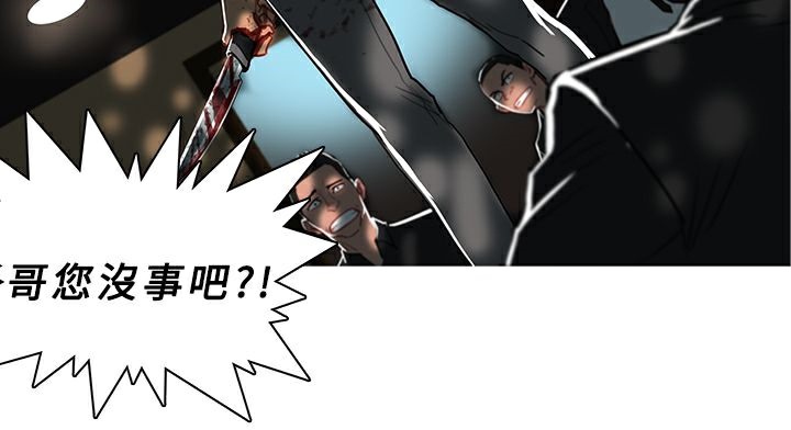 异邦人第44话