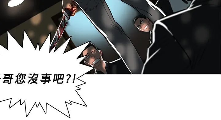 異邦人第44話
