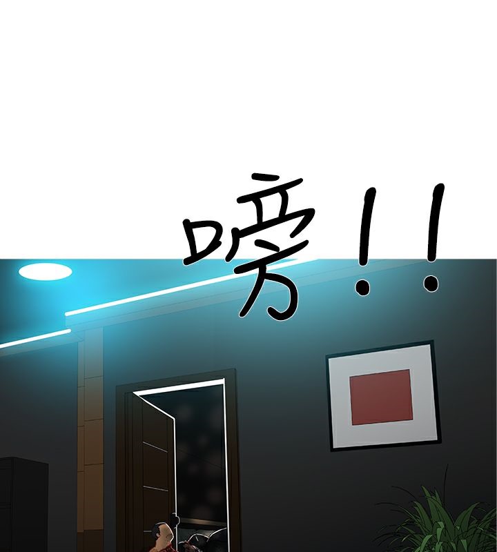 异邦人第44话