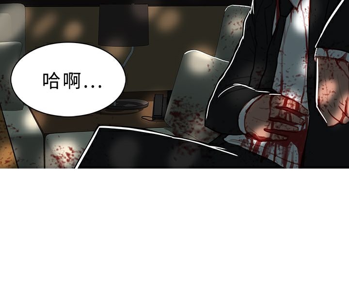异邦人第44话