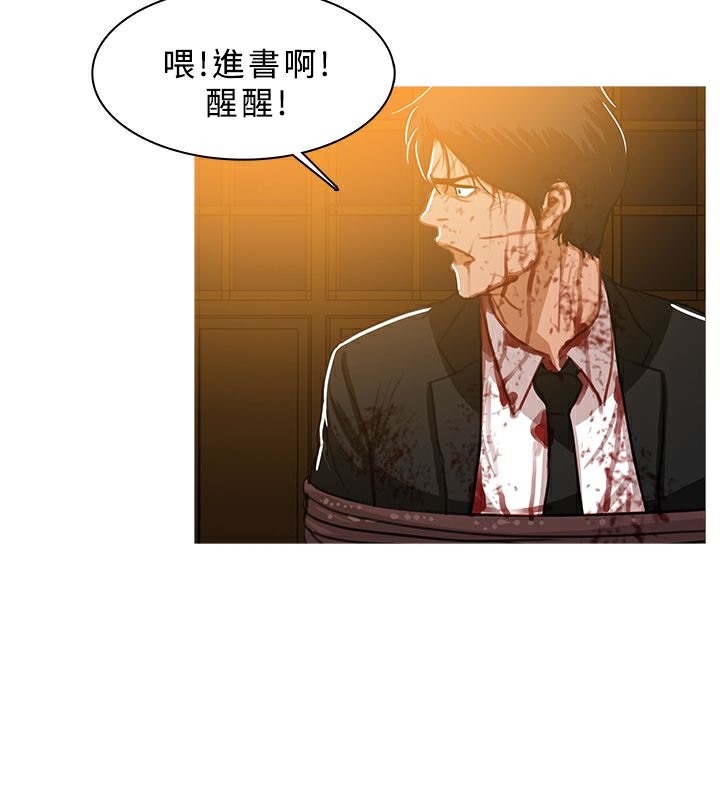 异邦人第44话