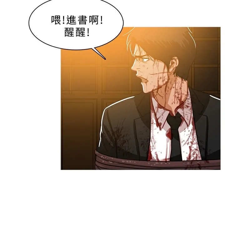 異邦人第44話