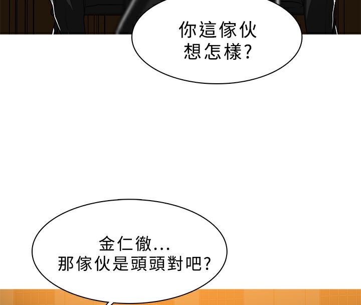异邦人第44话