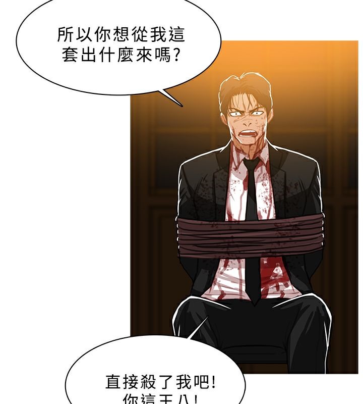 异邦人第44话