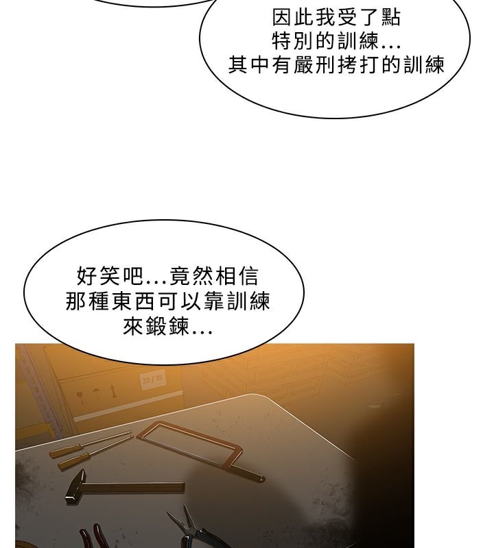 異邦人第44話