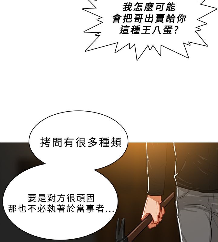 异邦人第44话