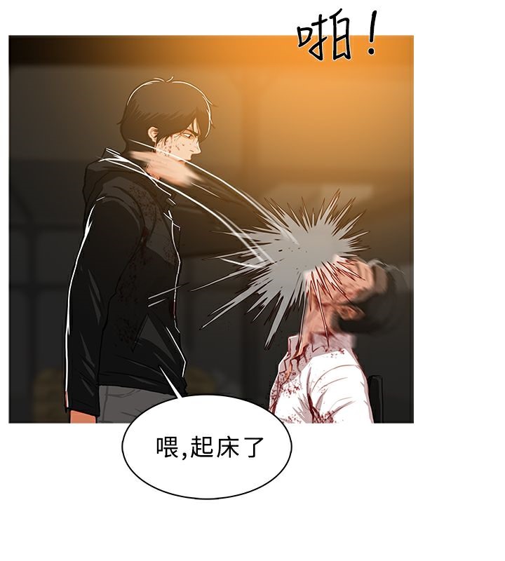 异邦人第44话