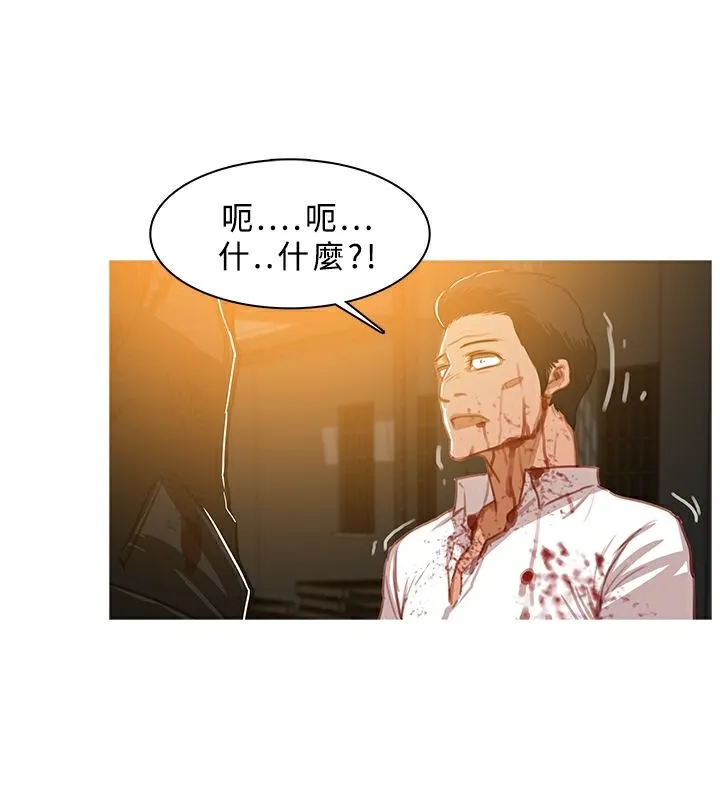 異邦人第44話