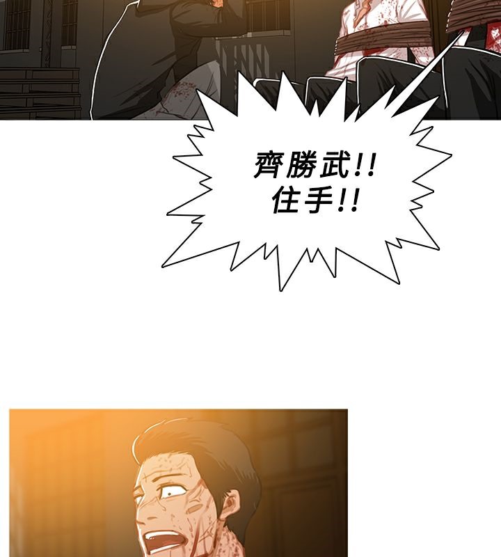 异邦人第44话