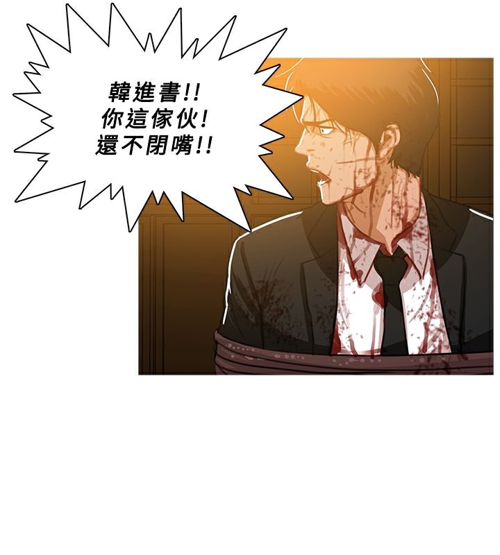 异邦人第44话