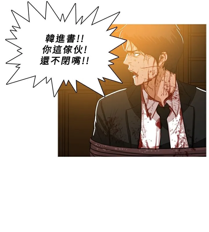 異邦人第44話
