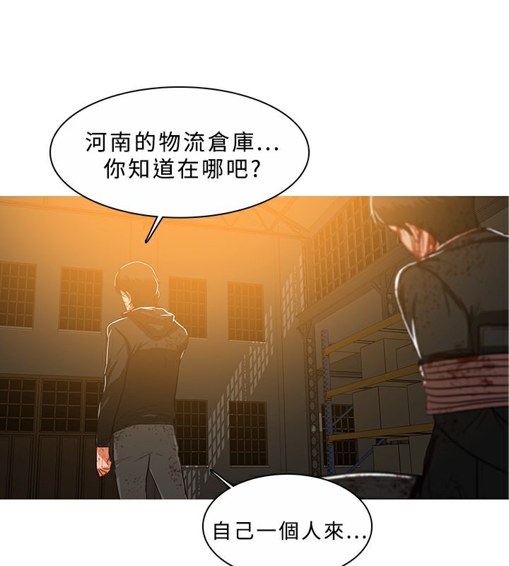 异邦人第45话