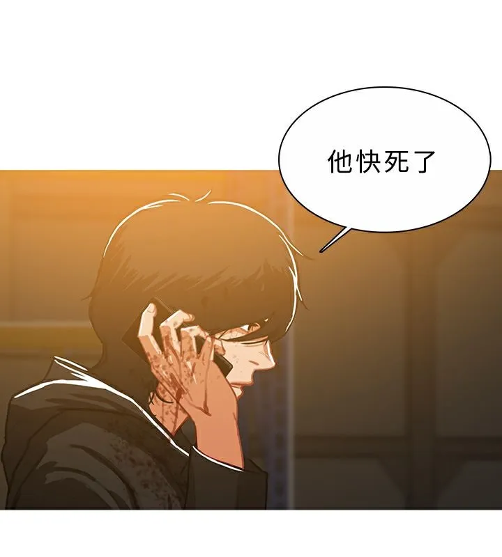 異邦人第45話