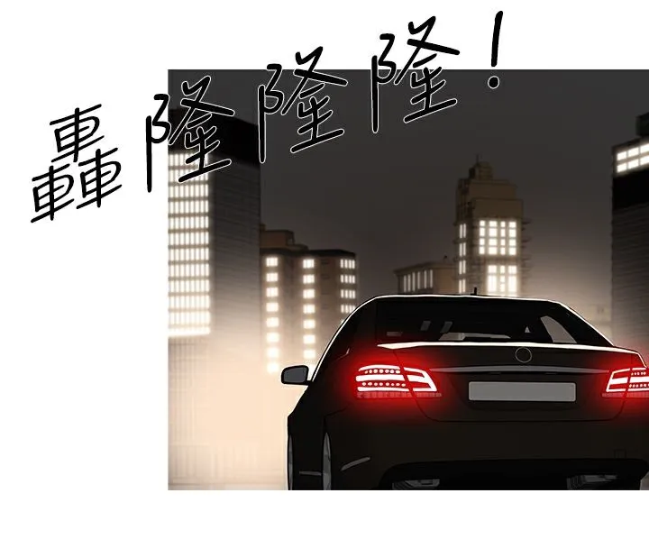 異邦人第45話