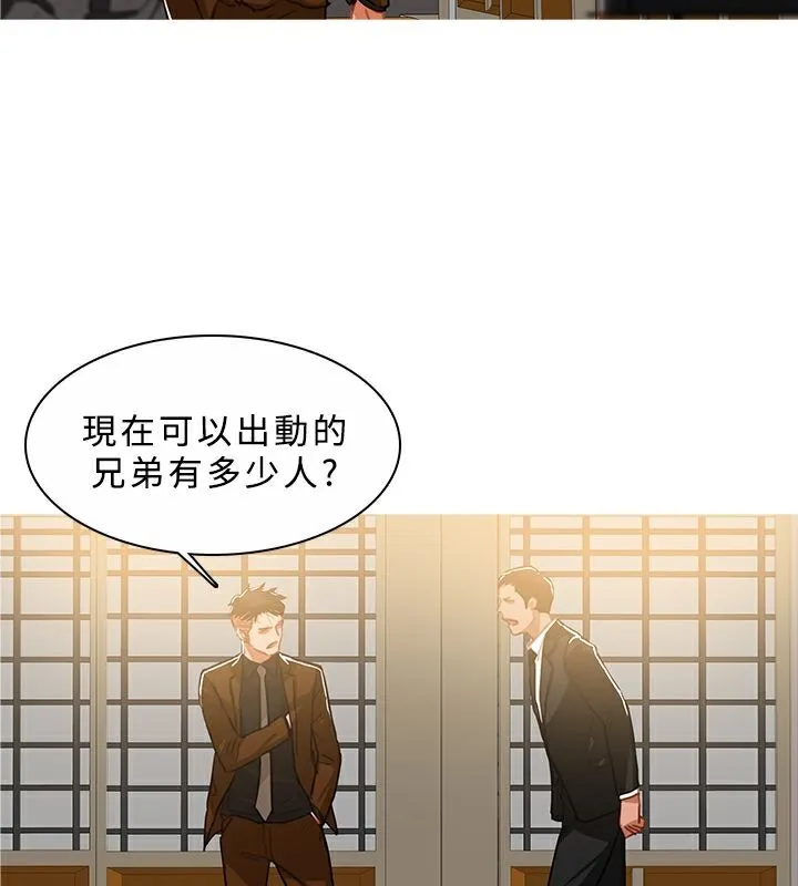 異邦人第45話