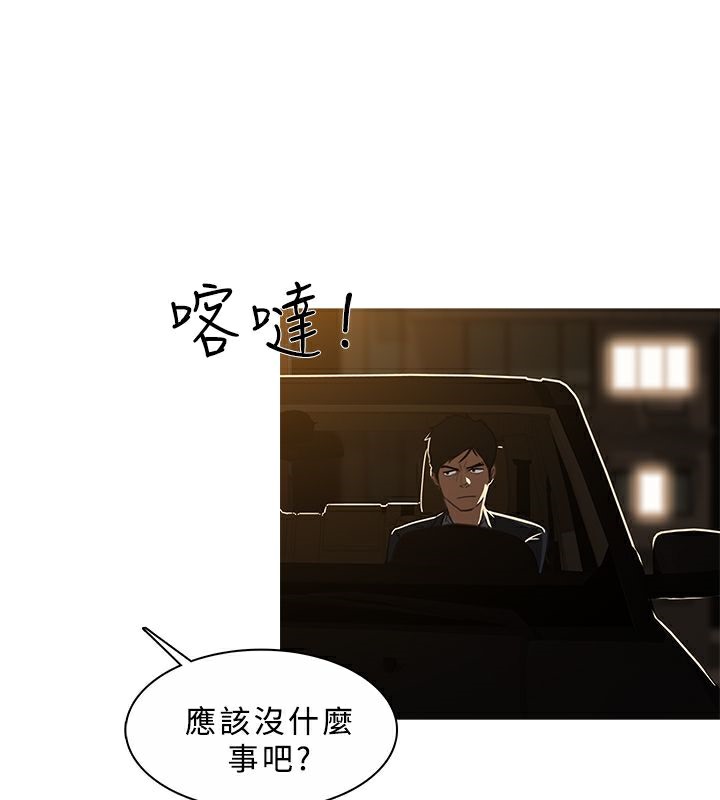 异邦人第45话