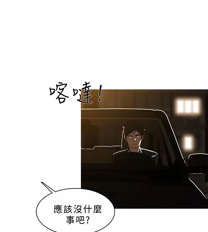 異邦人第45話